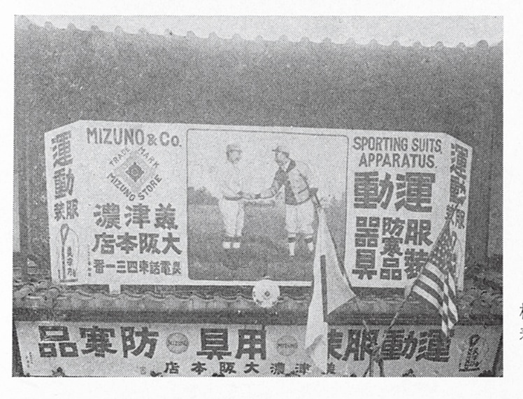 ミズノの歴史に触れてみよう Mizuno Magazine ミズノ公式オンライン