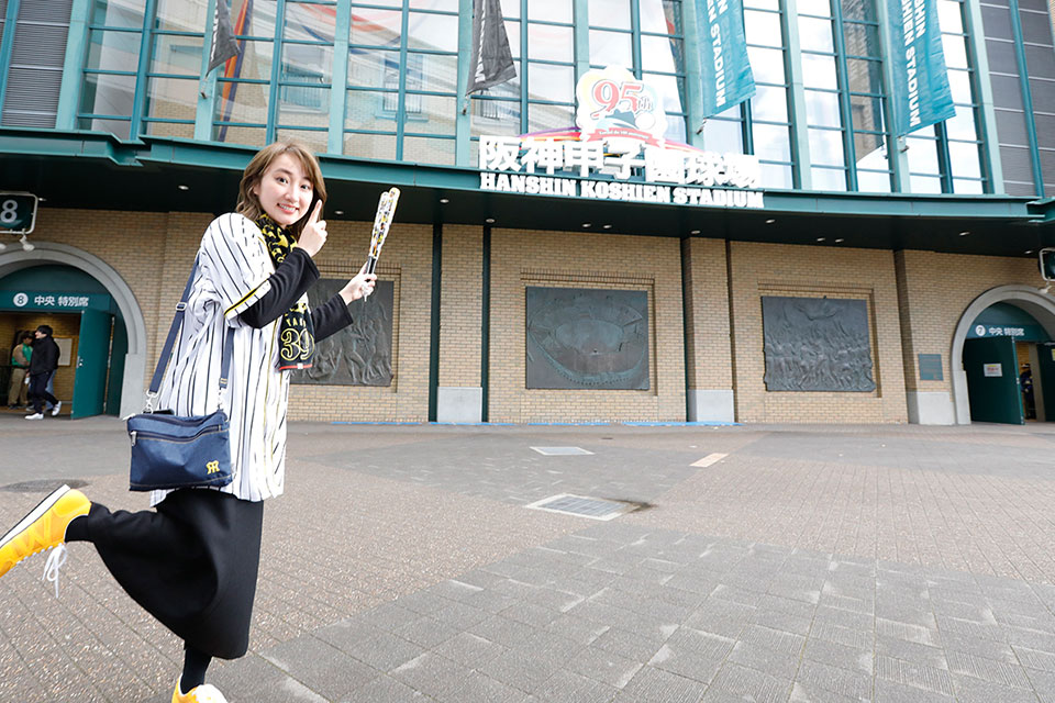 女子必見 阪神タイガース ガチファン が伝授する野球観戦の楽しみ方 観戦準備編 Mizuno Magazine ミズノ公式オンライン