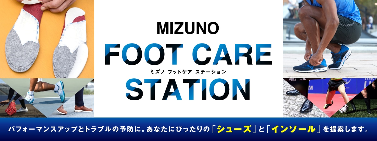 FOOT CARE STATION