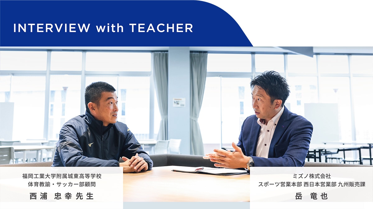INTERVIEW with TEACHER