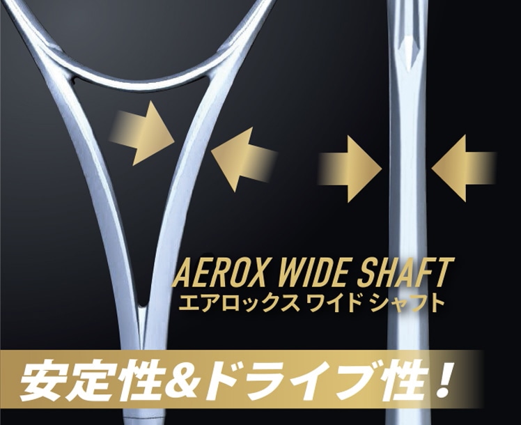 AEROX WIDE SHAFT