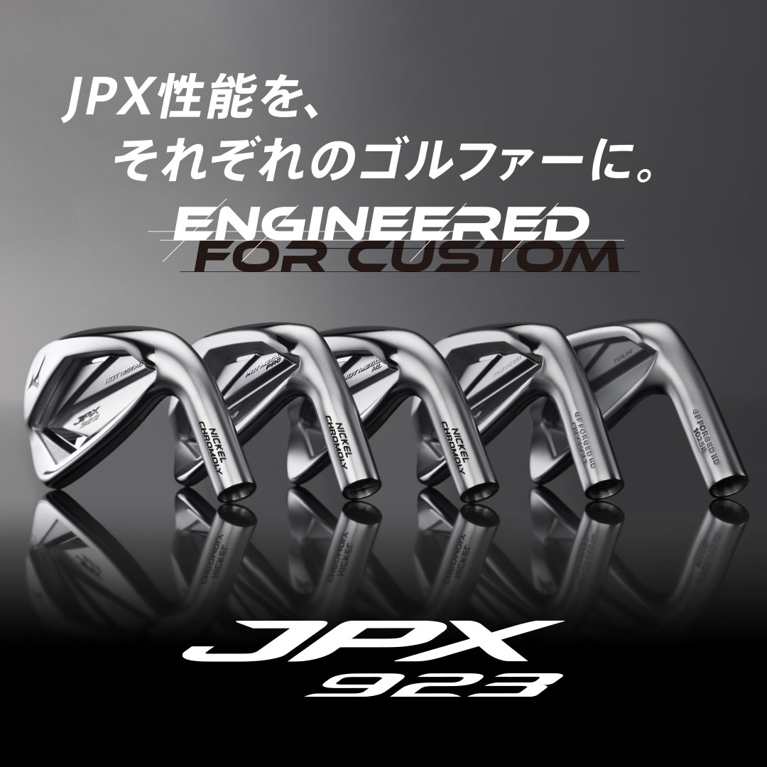 JPX性能を、それぞれのゴルファーに。JPX 923