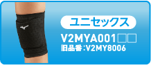 V2MYA001 旧品番：V2MY8006 ユニセックス
