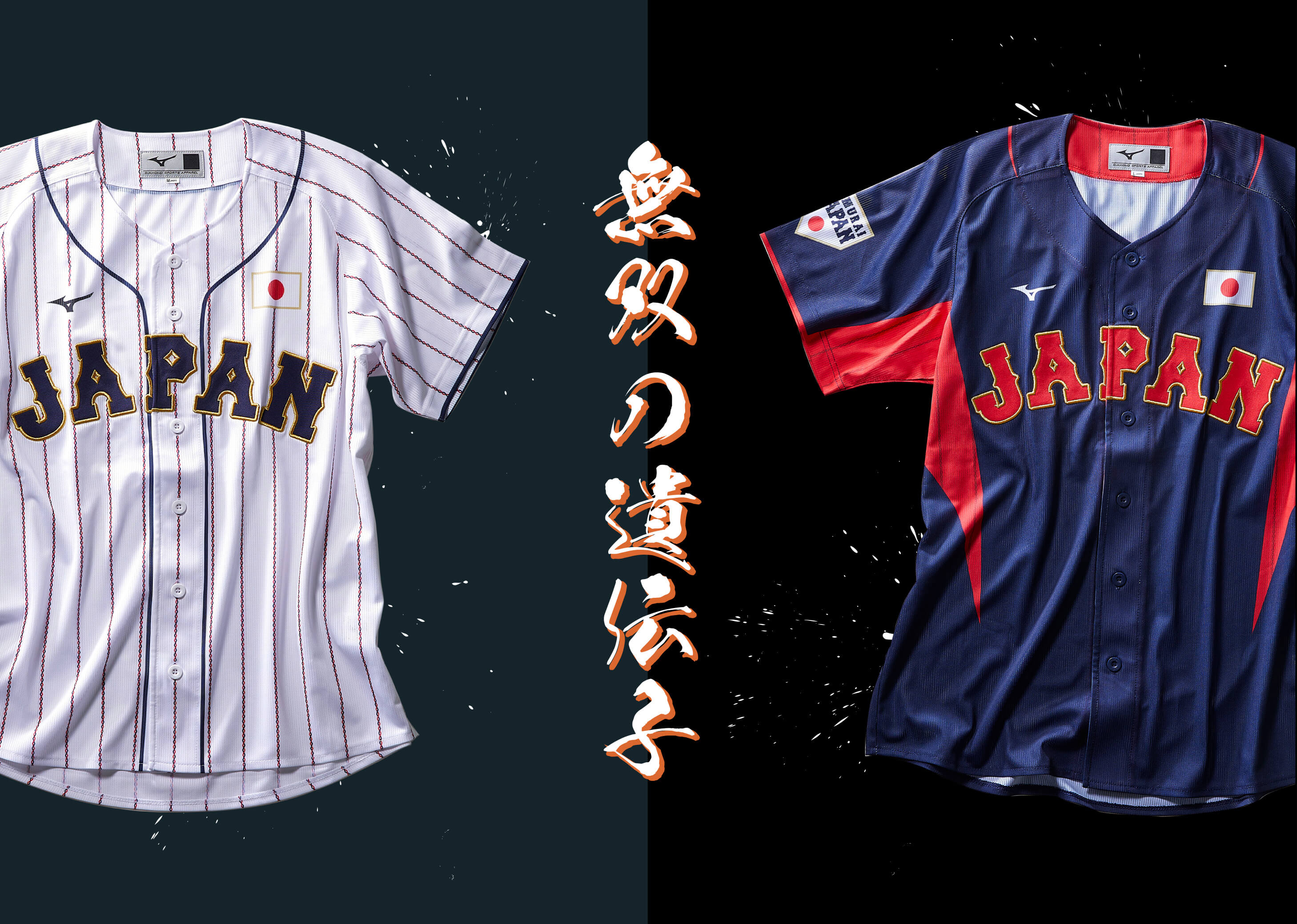 野球 日本代表 侍ジャパン レプリカユニフォーム Mサイズ ビジター 