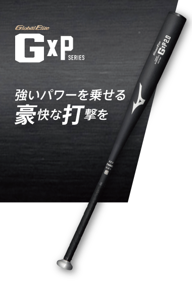 ⾼校野球2024年春新基準対応硬式用金属製バット「GVIシリーズ」｜野球 ...
