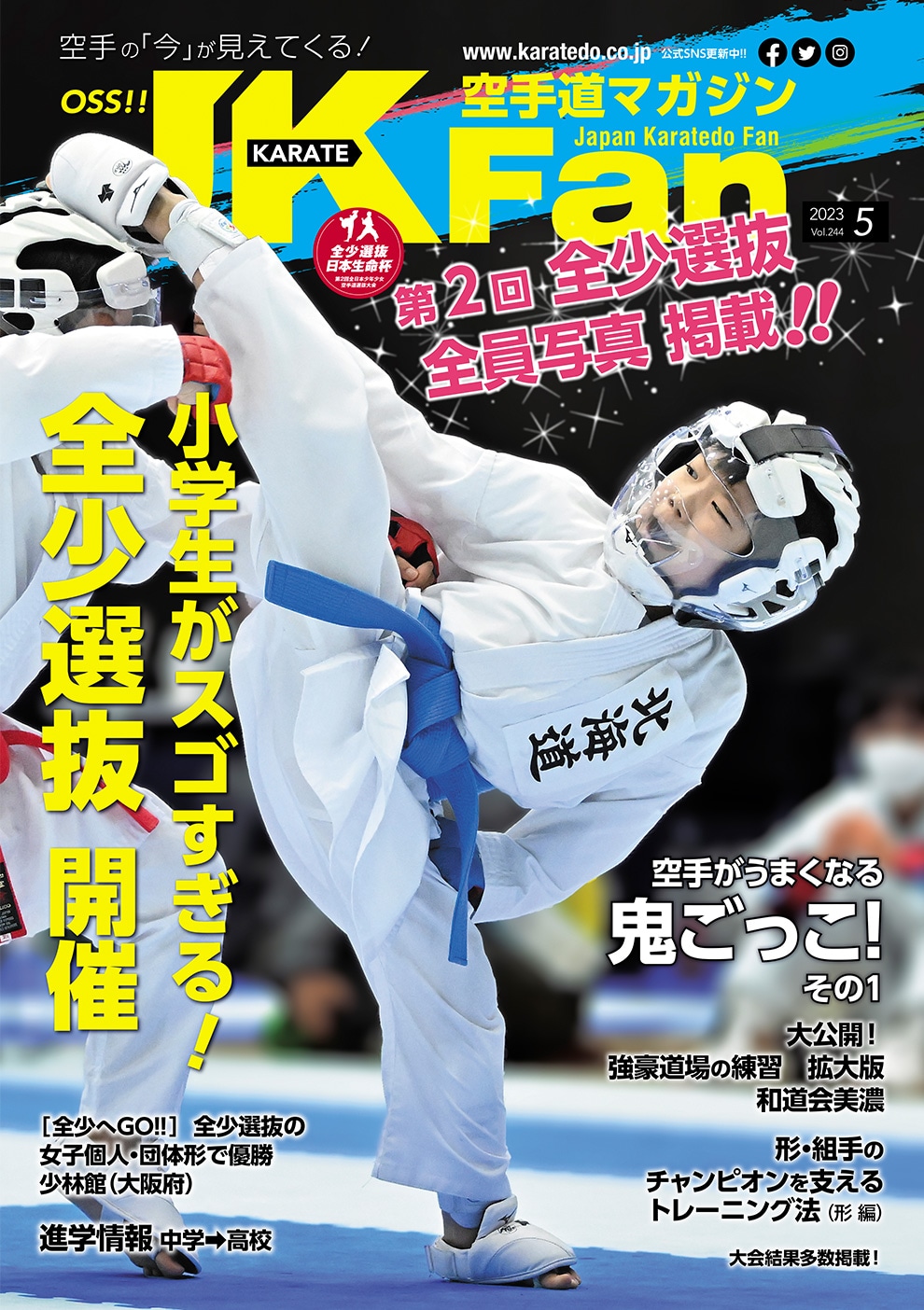 拳サポーター 全日本空手道連盟検定品(両手1組／空手)|23JHA266 