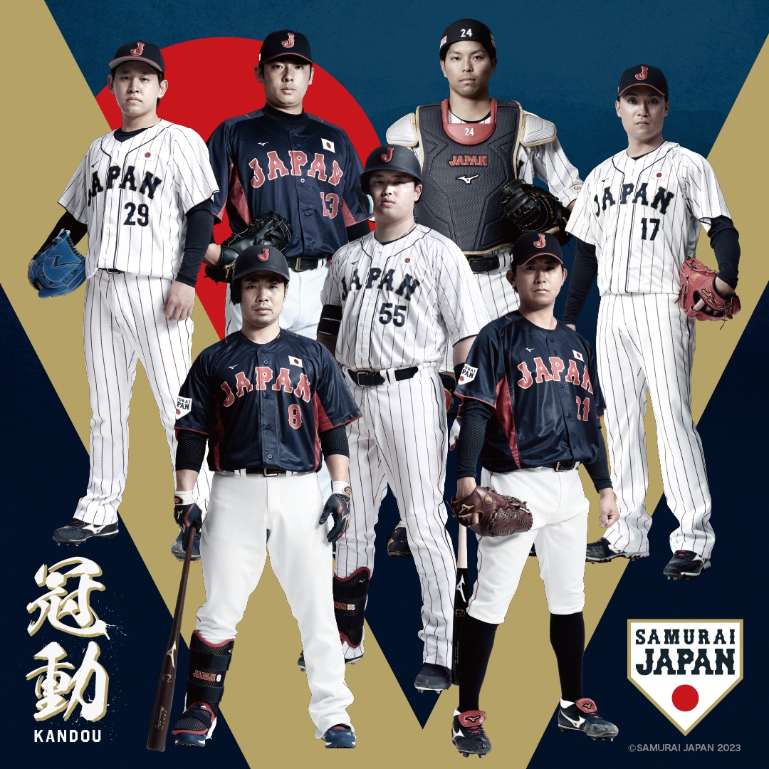 侍ジャパン-SAMURAI JAPAN-｜野球｜ミズノ公式オンライン