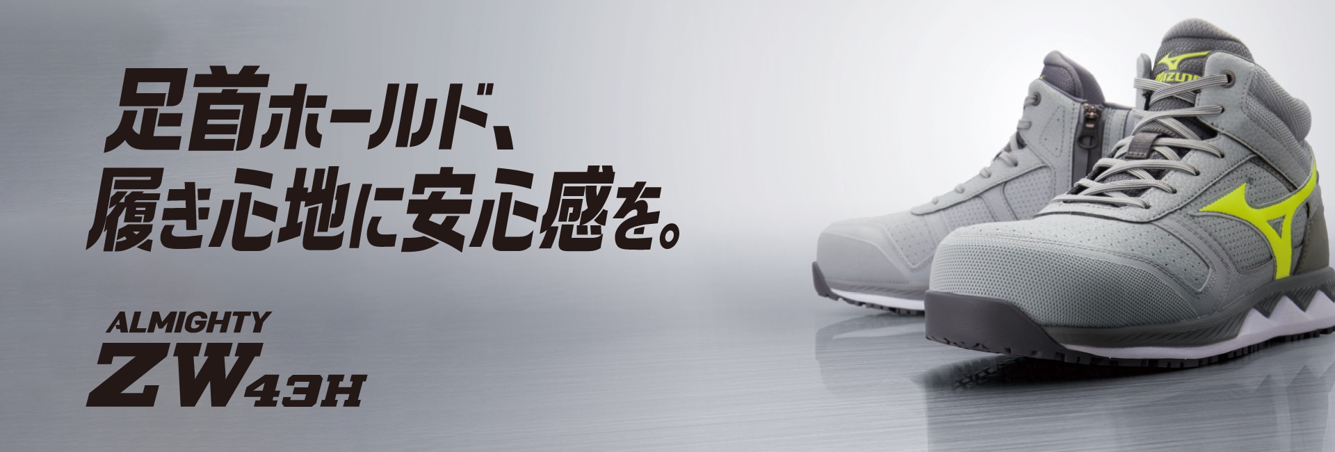 MIZUNO オールマイティ ZW43H F1GA200336 - スニーカー