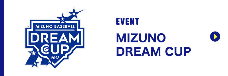 MIZUNO DREAM CUP