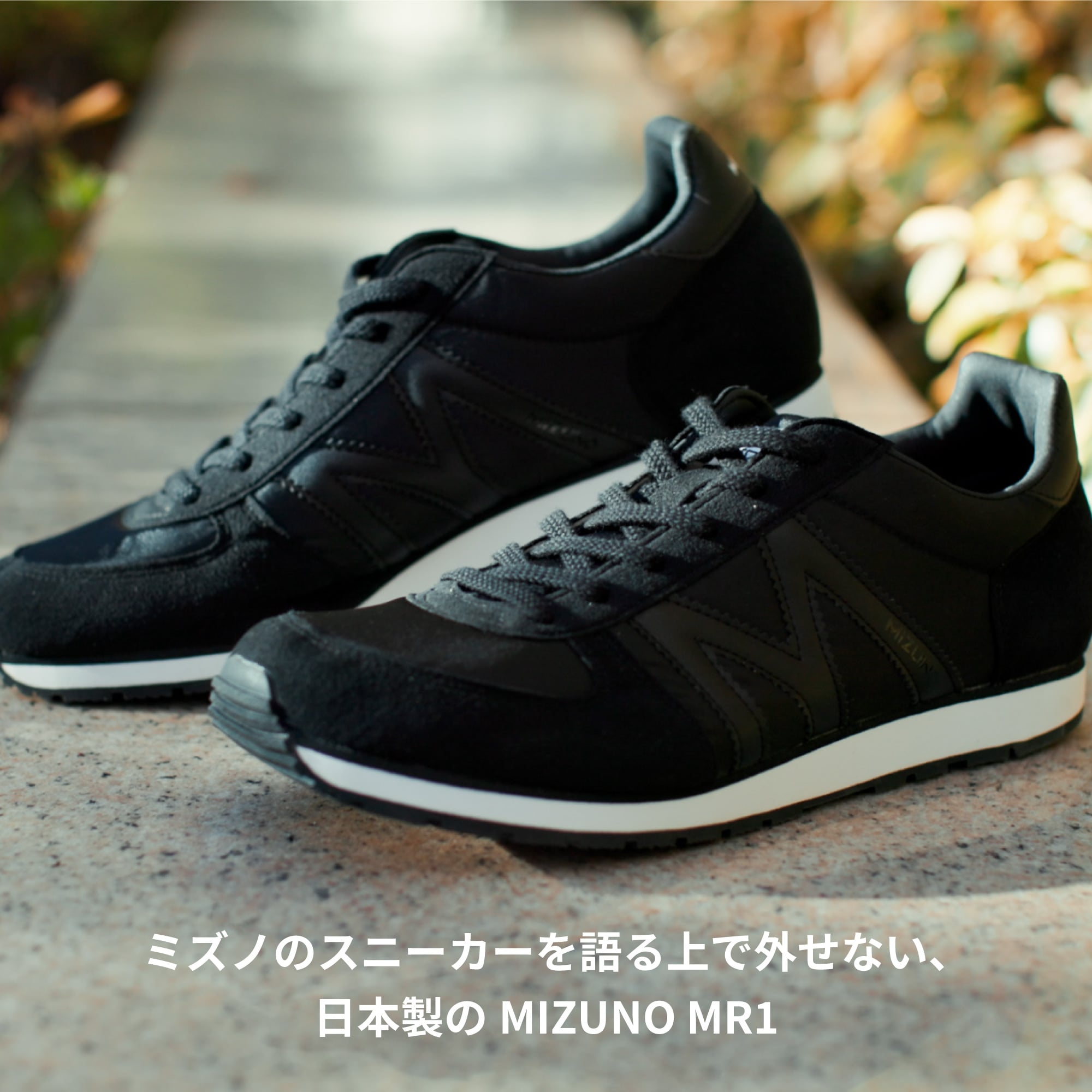 MIZUNO】ミズノ MR1-LX オールレザースニーカー (新品) - 靴/シューズ