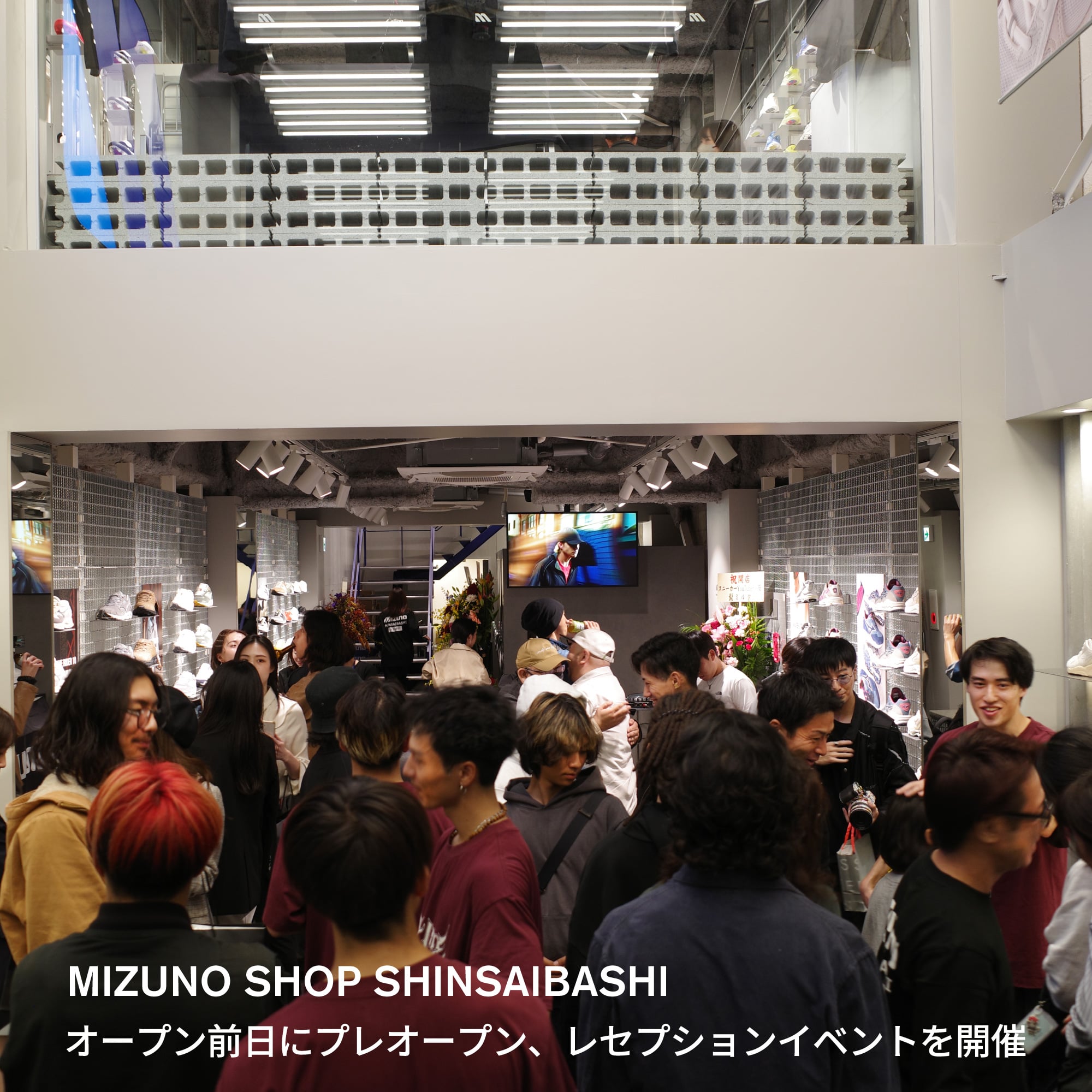 MIZUNO SHOP SHINSAIBASHIオープン前日にプレオープン、レセプションイベントを開催