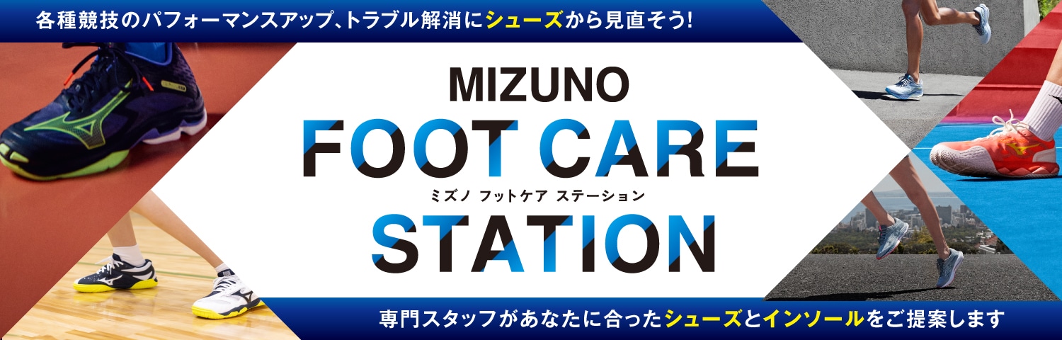 240125_footcare_station_pc