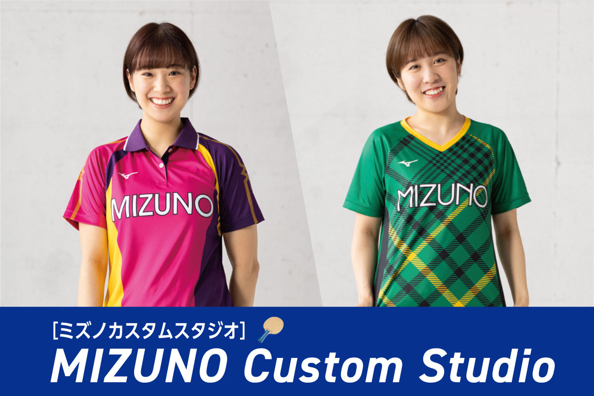 初めてでも簡単！卓球MIZUNO Custom Studioの注文方法