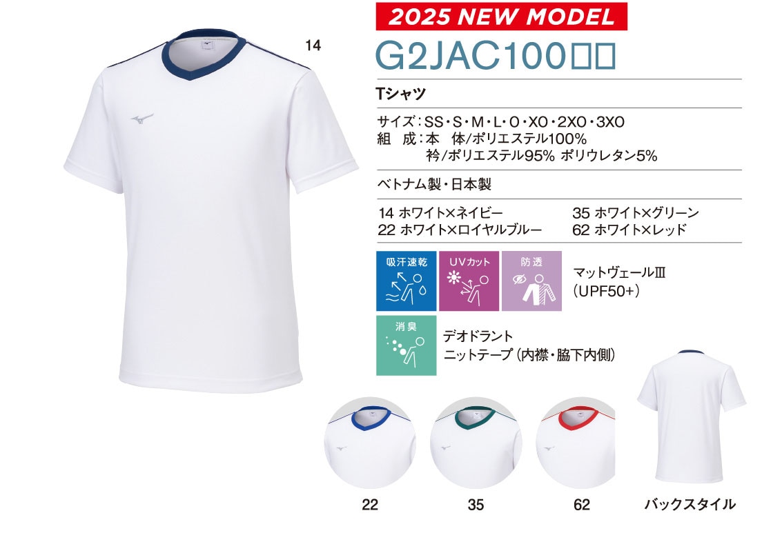 2025 NEW MODEL　G2JAC100□□　Tシャツ
