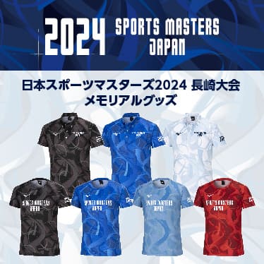 日本スポーツマスターズ2024 長崎大会 メモリアルグッズ