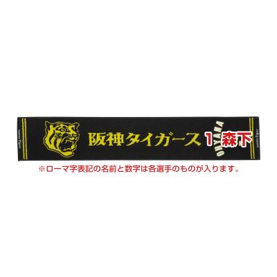 阪神タイガース｜球団グッズ｜野球｜ミズノ公式オンライン