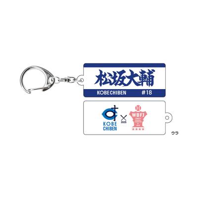 数量限定】KOBE CHIBEN キーホルダー|16JRAAA6|イベントグッズ