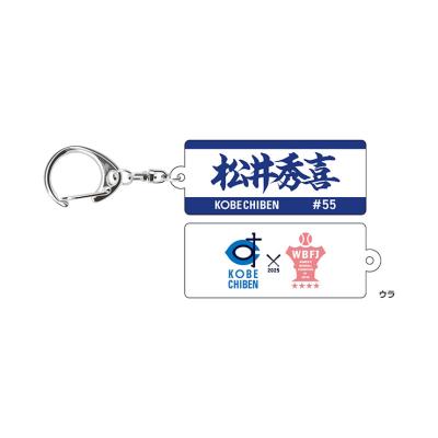 タカハシマホ 数量限定キーホルダー 数量限定】KOBE CHIBEN キーホルダー|16JRAAA6|イベントグッズ