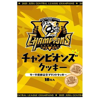 受注生産】2025 JERA セ・リーグ優勝記念缶バッジ2個セット