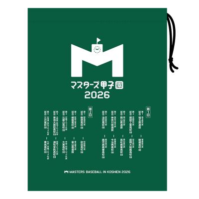 【受注生産】マスターズ甲子園2026オフィシャルグッズ シューズ袋