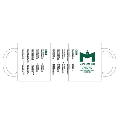 【受注生産】マスターズ甲子園2026オフィシャルグッズ マグカップ