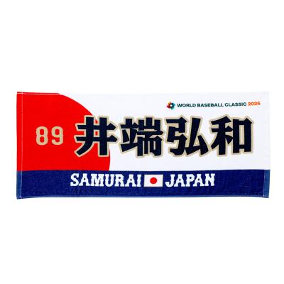 予約】2026WBC 応援フェイスタオル／選手名・番号入り|16JRXJ96|侍