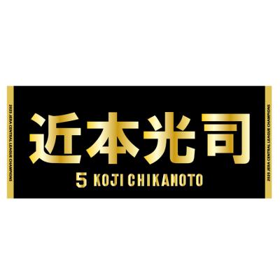 受注生産】2025 JERA セ・リーグ優勝記念ゴールドラメジャガード