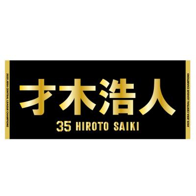 Mizuno Pro - 阪神プロコレ才木選手 2024 Lサイズ Mizuno Pro - 阪神プロコレ才木選手 2024 Lサイズ Mizuno Pro