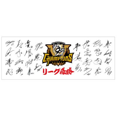 【ミズノ】2023セ・リーグ優勝記念 レプリカユニフォーム【数量限定】 Lサイズ ミズノ】2023セ・リーグ優勝記念 レプリカユニフォーム【数量