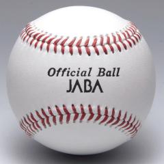硬式用／ビクトリー 社会人試合球(JABA／1個)|1BJBH100001P|ボール