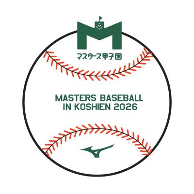 【受注生産】マスターズ甲子園2026オフィシャルグッズ 公認球