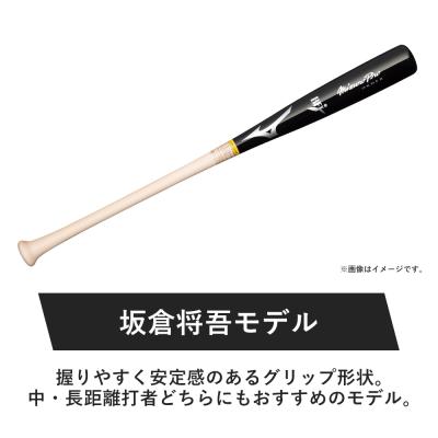 硬式用【ミズノプロ】ロイヤルエクストラ メイプル(木製／84cm／平均