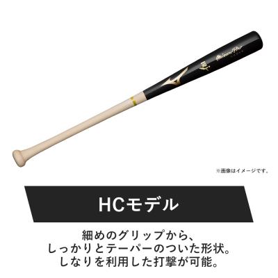 硬式用プロフェッショナル(木製／84cm／平均890g)|1CJWH17515|バット