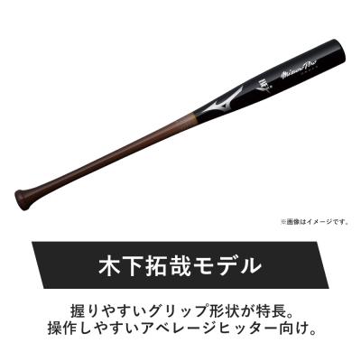 硬式用【ミズノ直営限定】プロフェッショナルJP メイプル ブランド