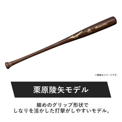 小学生軟式用打撃可トレーニング プロフェッショナルW(木製／76cm