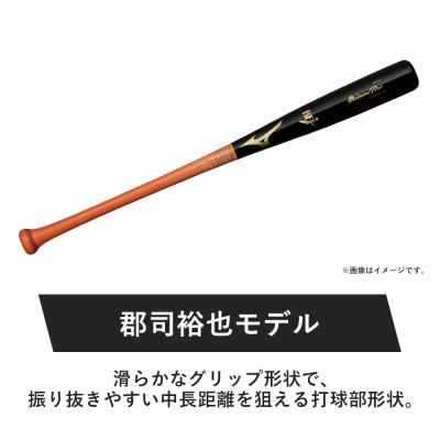 小学生軟式用プロフェッショナルセレクション(木製／78cm／平均660g
