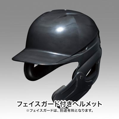 ソフトボール用ヘルメット(両耳付打者用)|1DJHS111|ヘルメット|ソフト