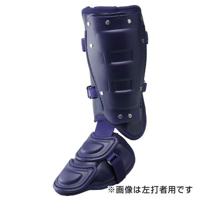 【ミズノプロ】フットガード(左足／右打者用)高校野球ルール対応モデル ミズノプロ】フットガード(左足／右打者用)高校野球ルール対応
