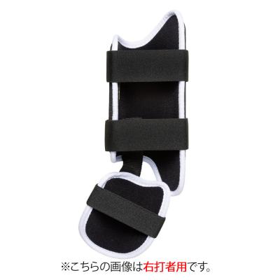 ミズノプロ】フットガード(右足／左打者用)|1DJLG511|ヘルメット