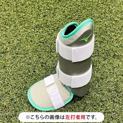 ミズノ直営店限定／ミズノプロ】フットガード(左足／右打者用