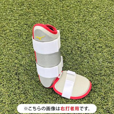 ミズノ直営店限定／ミズノプロ】フットガード(右足／左打者用
