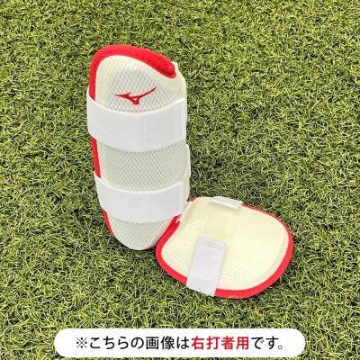 ミズノフットガード ミズノ公式 ミズノ直営店限定/左打者用 ミズノ直営店限定／ミズノプロ】フットガード(右足／左打者用