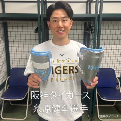 ミズノ直営店限定】フットガード(左足／右打者用)ブランドアンバサダー