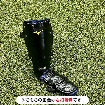 ミズノ直営限定】フットガード(右足／左打者用)ブランドアンバサダーズ