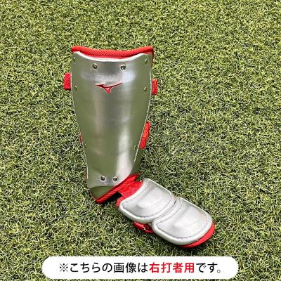 ミズノプロ　エルボー　フットガードセット　左打者用 MIZUNO 野球 ミズノプロ フットガード 右足左打者用 ミズノ公式