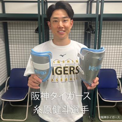 【ミズノ直営店限定】エルボーガード ブランドアンバサダーズコレクション ミズノ直営店限定】エルボーガード ブランドアンバサダーズ