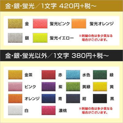 空手道衣葛城地(上下セット／綾織り地／J0-5号)|22JG9A41|空手衣・帯