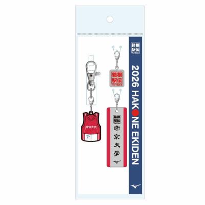第102回箱根駅伝オフィシャルユニフォームキーホルダー(帝京大学
