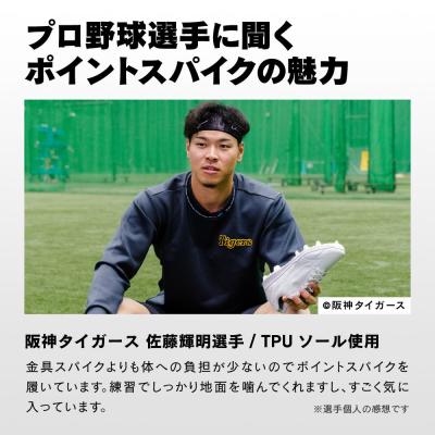 【ミズノプロ】ライトレボプロ GS TPU(野球／ソフトボール)[ユニ