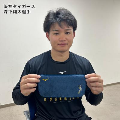 ミズノ直営限定】阪神タイガース 森下翔太選手 ハーフハンカチタオル